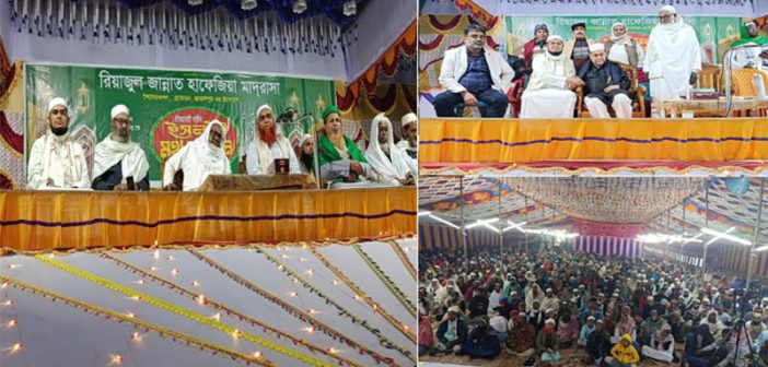 রিয়াজুল জান্নাত হাফিজিয়া মাদরাসা