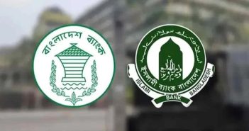 ইসলামী ব্যাংককে আড়াই হাজার কোটি টাকা বিশেষ ধার দিল বাংলাদেশ ব্যাংক